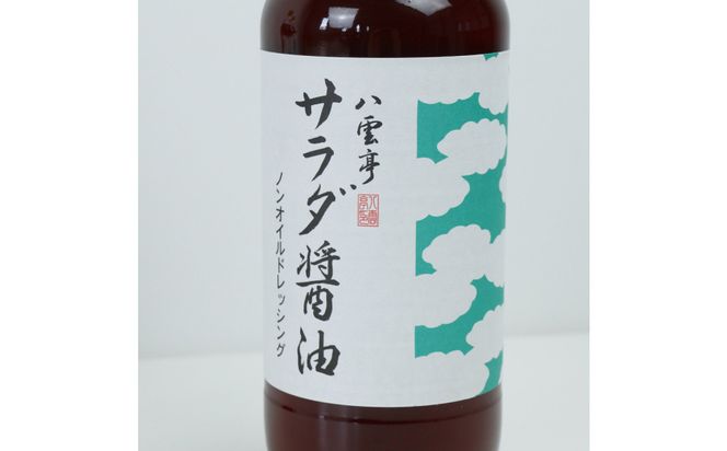 井ゲタ醤油　八雲亭福迎え醤油900ml 3本セット 322032_AQ028