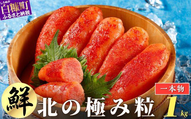 辛子明太子【各250g×4】
