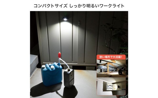 充電式ワークライト800LM　DOP-PL08C 272183_AZ173