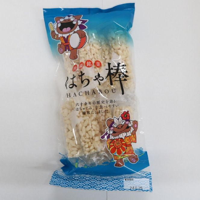 沖縄市のお菓子 たっぷり詰め合わせセット (ゴーヤチップス・はちゃ棒・塩せんべい・飴玉) お菓子 銘菓 詰め合わせ 沖縄市 / 沖縄市観光物産センター夢プラザおきなわ[BCBE004]