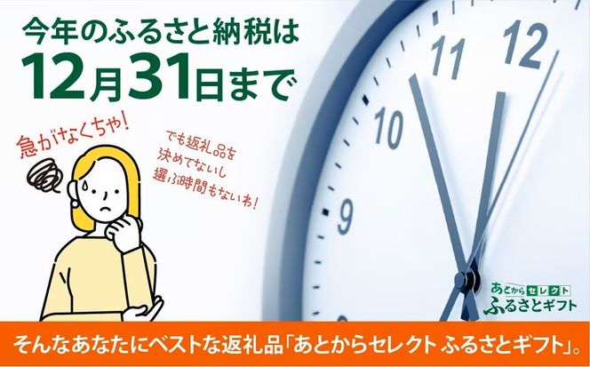 あとからセレクト 【 ふるさとギフト 】 27,000円分