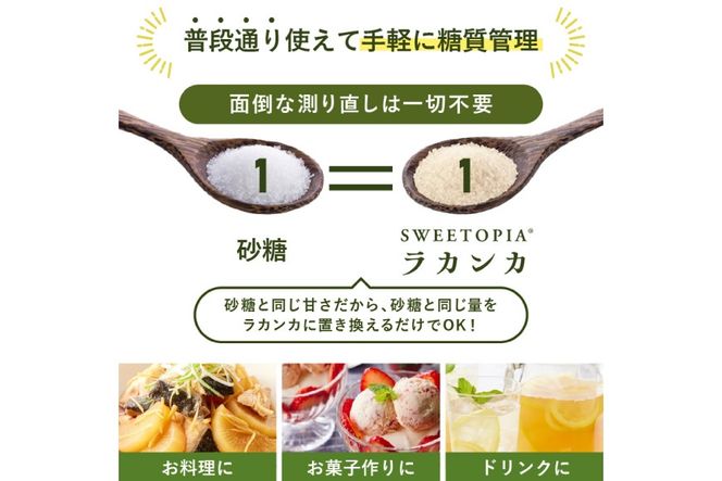 定期便 9回 甘味料 砂糖 スイートピア ラカンカ 800g 2袋 [ツルヤ化成工業 山梨県 韮崎市 20745553] 定期 9ヶ月 顆粒 天然甘味料 シュガー 羅漢果 カロリーゼロ 糖質制限 ロカボ 糖類ゼロ ダイエット お菓子 カロリーオフ 低GI 黒糖 風味 ふるさと納税 ふるさと 返礼品