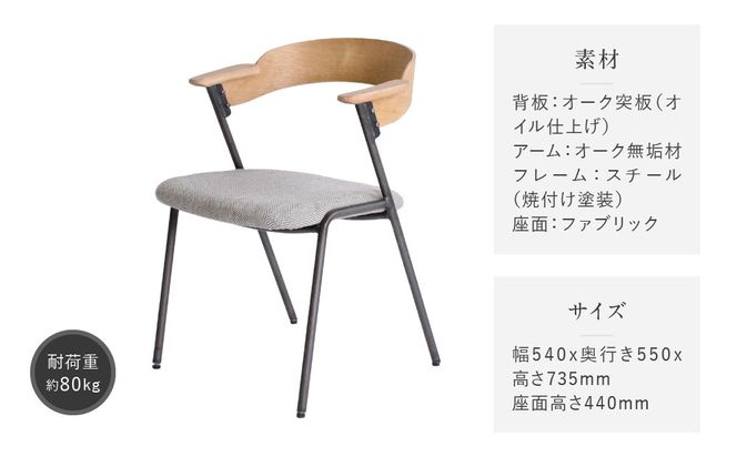 【a.depeche】ダニス ショートアームチェア アーム ナチュラル＜チャコールモッシュブラック＞｜京都 インテリア 人気ブランド 椅子 チェア おしゃれ［ 京都 インテリア ブランド パリスタイル 人気 おすすめ 椅子 おしゃれ 家具 雑貨 通販 送料無料 ふるさと納税 ］ 261009_A-YJ036VC04