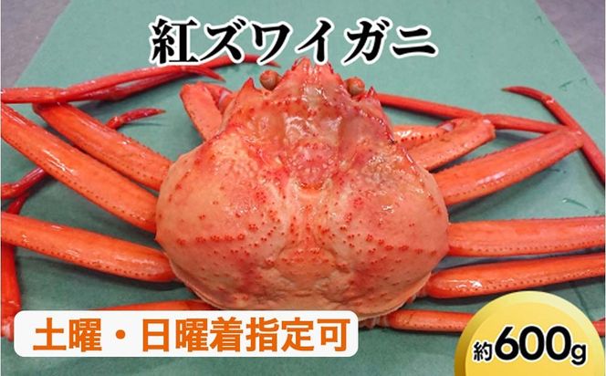 紅ズワイガニ約600g【棚辺水産】