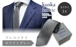 kuska fabric フレスコタイ【ホワイトグレー】世界でも稀な手織りネクタイ シルクネクタイ グレー ホワイト 灰色 シルバー メンズファッション シルクネクタイ　KF00043