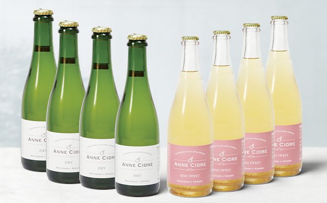 小諸産 りんごの発泡酒 ANNEシードル（DRY＆SEMISWEET） 8本セット ワイン お酒 家飲み 