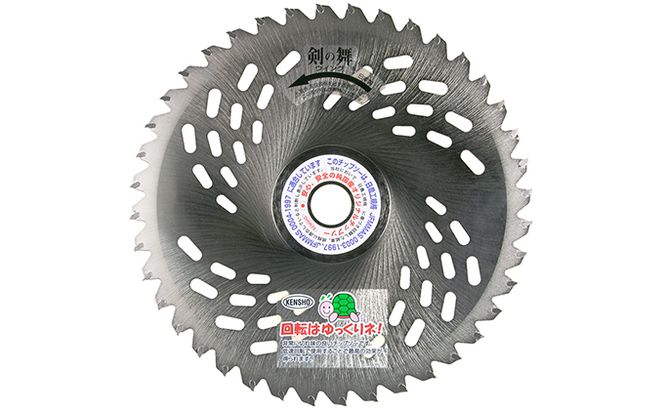 特殊形状で軽くて安全、切れ味抜群！！最高級チップソー　剣の舞ウイング 雑貨 日用品 草刈用チップソー 日本製 