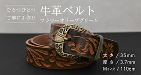 【柄 / サイズが選べる / 太さ35mm】牛革ベルト 手作り デザイン 牛革 父の日 手作り ベルト 革製品 [BE030ya - BE040ya]