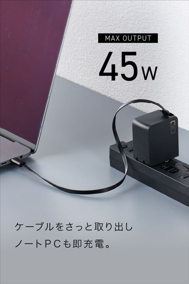 CIO 充電器 最大45W NovaPort DUO  II 45W2C Built in CORD REEL ブラック｜小型 軽量 おしゃれ 便利 [2654]