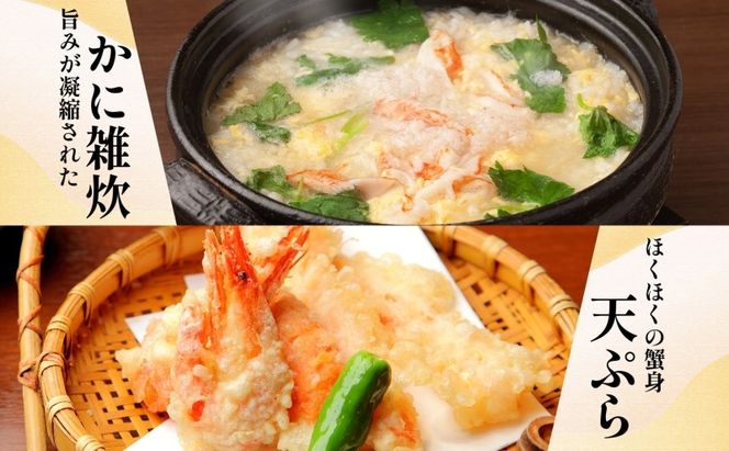 010B1610-1 【無地熨斗】ボイルズワイガニ ビードロカット 400g前後【約2人前 昆布塩加工 海鮮 ずわい かに ズワイ蟹 北国からの贈り物 冷凍】