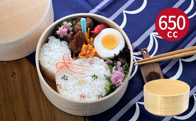 099H3583 曲げわっぱ弁当箱 丸型 小 650cc