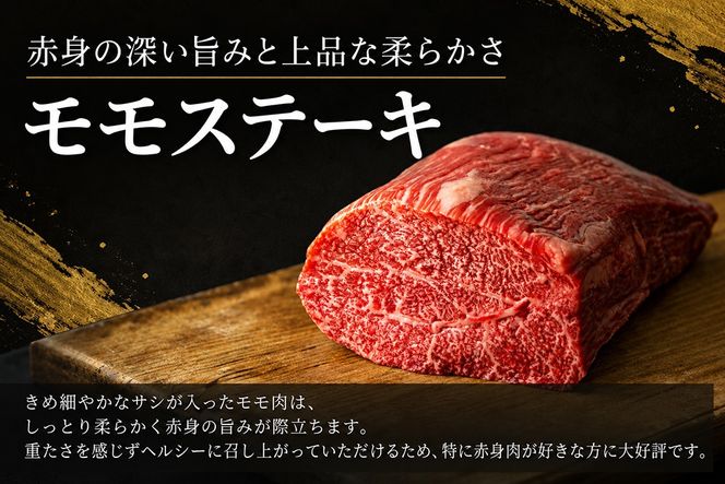 佐賀牛ステーキセット(モモ・ロース又はサーロイン 計4枚)【牧場直送 A5 A4 厳選 黒毛和牛 牛肉 国産牛 霜降り サシ 赤身 やわらかい 上品 甘み 食べ比べ】(H106239)