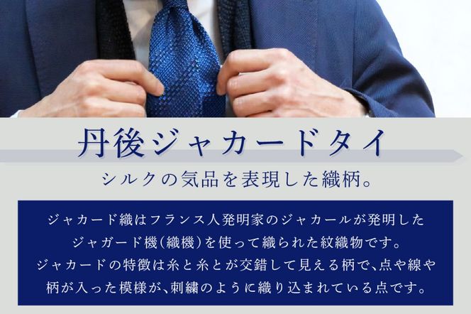 kuska fabric 丹後ジャカードタイ【ブラウン】世界でも稀な手織りネクタイ　KF00035