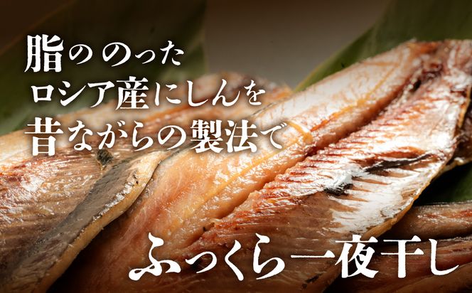 ソフトみがきにしん1kg_HD243-001