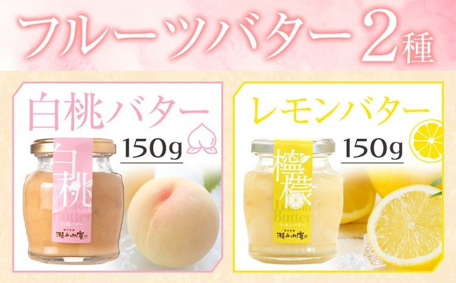 調味料 セット だし 瀬戸内の味わいバラエティセット 6種 化粧箱入り《30日以内に出荷予定(土日祝除く)》ケイコーポレーション 岡山県 浅口市 いりこだし 野菜だし マスカット果実酢 瀬戸のレモン塩 白桃バター レモンバター---124_668_30d_24_17000_s---