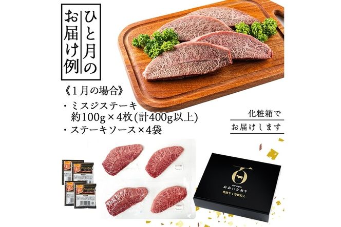 ＜定期便・全6回 (隔月)＞おおいた和牛 低温熟成 ステーキ 定期便 (2ヶ月ごとにお届け) 国産 牛肉 肉 霜降り A4 ミスジ モモ ヒレ サーロイン ランプ リブ 和牛 ブランド牛 冷凍 【DH186】【(株)ネクサ】