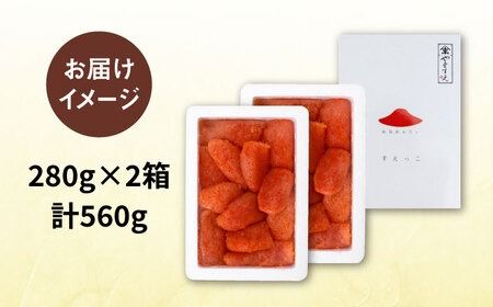 【 訳あり 】 辛子明太子 切れ子「 すえっこ 」560g 糸島市/やますえ [AKA027] 明太子 訳あり ご飯のお供 めんたいこ 明太 魚卵 福岡 博多 ごはんのおとも 特産品