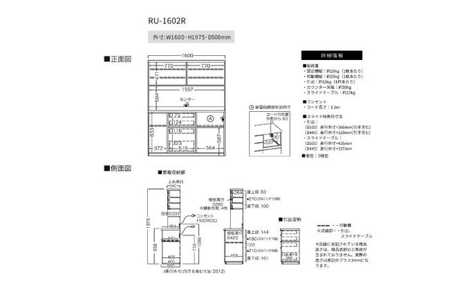 キッチンボードRU-1602R [No.1017]