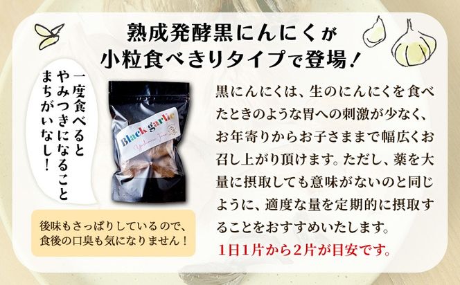 熟成黒にんにく1袋(150g) ロイヤルリノベーション株式会社 《90日以内に出荷予定(土日祝除く)》 和歌山県 紀の川市---wsk_clrjykr_90d_22_8000_150g---