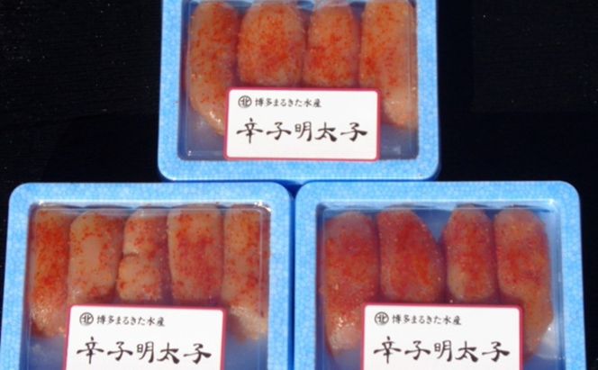 明太子 【小分けで便利!計450g】 博多辛子明太子 特選切子 無着色 3パック×150g