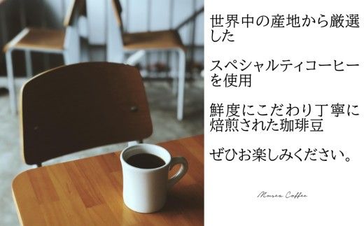 30-77自家焙煎コーヒー豆　オリジナルブレンド　500g×3