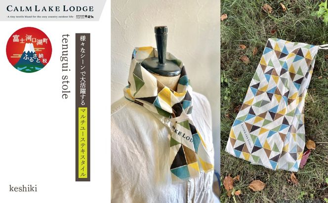 tenugui stole(テヌグイストール) "keshiki" FET003-f