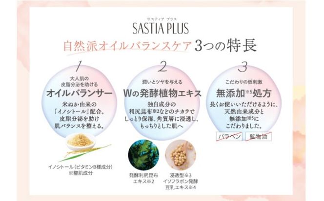 【3本入】サスティア プラス クレンジングジェル 糸島市 / 株式会社ピュール メイク落とし 化粧落とし[AZA197] クレンジングジェル 界面活性剤不使用 メイク落とし ジェル 化粧落とし