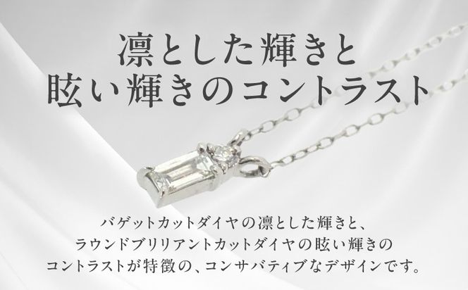 J036-4 アルカンシェル プラチナダイヤペンダント ダイヤ 0.06ct【鑑別書付き ジュエリー プレゼント ギフト ファッション アクセサリー 贈り物 贈答 お祝い 記念日】