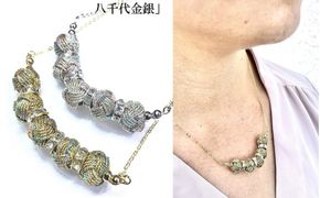 組紐ネックレスミニ小田巻5個八千代金【hrkz0024-1】