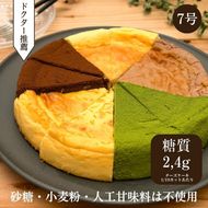 低糖質カットケーキの詰め合わせ（5種10ピース）　CH-13