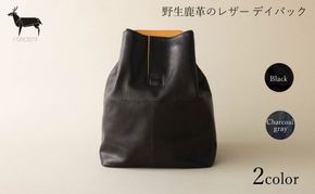 【数量限定 受注生産】革のカシミヤ KOHAZE　国産野生鹿革を使用したレザー デイパック ファッション カバン 伝統的 和装 軽さ しなやかさ 水に強い 軽く 機能性 収納 通気性 耐摩耗性 耐久性 