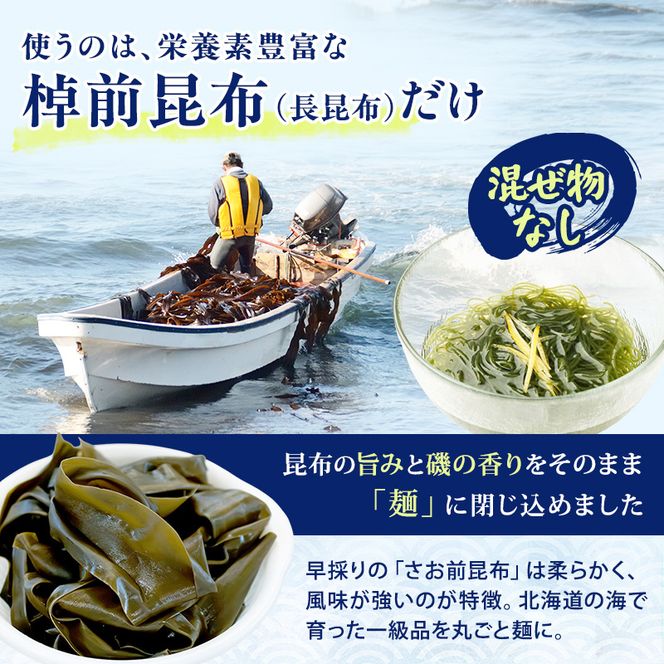 【6ヵ月 定期便】 驚愕の9kcal 罪悪感ゼロの麺 北海道産 こんぶめん 70g×15 (70g×15,合計1,050g) 【丸弘水産】[ 麺 ヘルシー ダイエット 海藻麺 糖質ゼロ グルテンフリー低カロリー 置き換え ] 