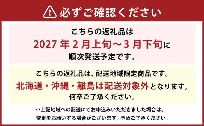 あまおう 約570g 約285g×2パック いちごファームきらら 冷蔵【ふくおかエコ農産物認証】【2027年2月上旬-3月下旬発送予定】