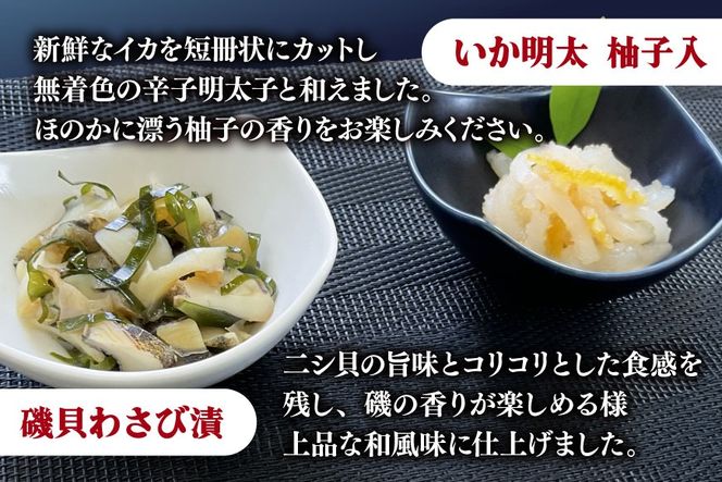 AK109 楽珍おつまみ 4点 セット [ 詰め合わせ 海鮮 魚介 珍味 おつまみ ご飯のお供 えび いか 貝 丸政水産 長崎県 島原市 ]