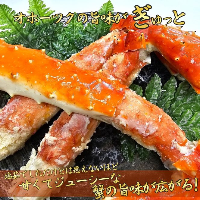 107-7 たらばがに姿　3.7kg