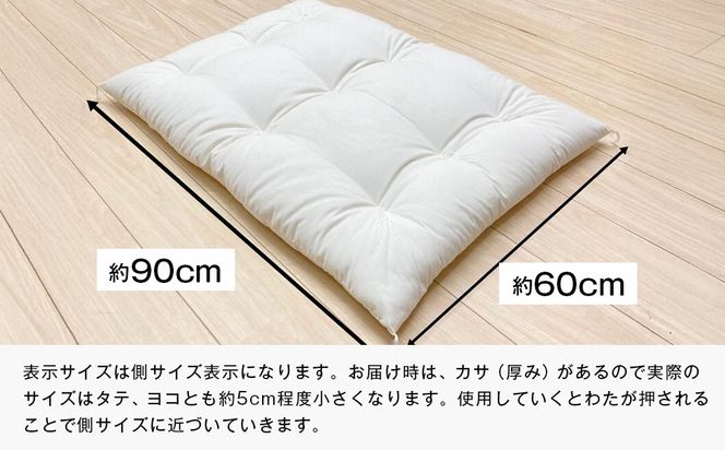 約60×90cm ミニサイズ 手作り 保育園 お昼寝敷布団 綿100％ 1.5kg入