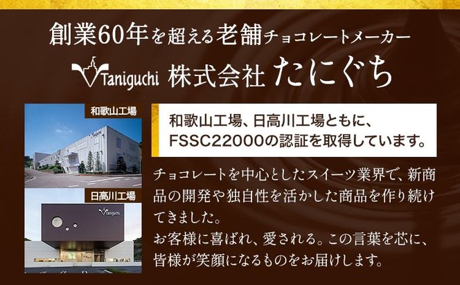 ボンボンショコラ 1箱8個入り×3箱 セット 詰め合わせ 株式会社たにぐち《2月上旬-2月中旬頃出荷》和歌山県 日高川町 スイーツ デザート お菓子 チョコ ギフト 送料無料 カルバドス アールグレイ ライム キャラメル シトラス 黒糖きなこ カシス---wshg_ctng9_2j2c_24_13000_3h---