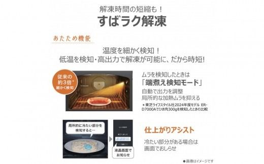 東芝 石窯ドーム 過熱水蒸気 オーブンレンジ ER-D7000B(W) 30L 2品同時あたため可能 解凍時間短縮 オーブン2段 深皿調理 おまかせレンジ 調理 パスタ カレー 煮物 ピザ 薄型 コンパクト ホワイト 家電 調理家電 レンジ TOSHIBA 人気 おすすめ ヘルシー