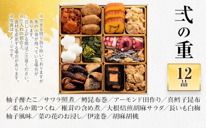 おせち 2027 博多久松 厳選和風 三段重おせち『高砂』 6.5寸 3段重 2～3人前 おせち料理 重箱 お正月 冷凍おせち 縁起物 祝箸付 福岡 年末配送