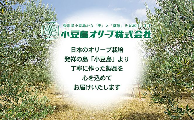 【 小豆島 】純粋化粧用オリーブ油 美容 保湿液 