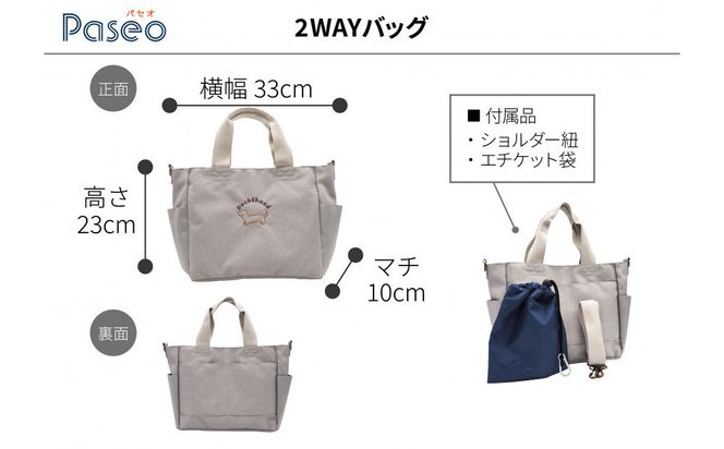 【ダックス（ブラウン）】川崎発祥愛犬オーナーグッズ    犬種別４アイテムセット 141305_MW01VC03