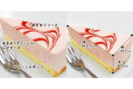 レアチーズケーキ( あまおう/ 日向夏 ) ケーキ 2種12個 冷凍 糸島市 / 五洋食品産業 [AQD008]