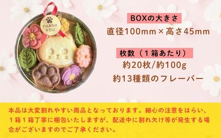 オリジナルクッキーBOX【2BOXセット】(Ac-006)