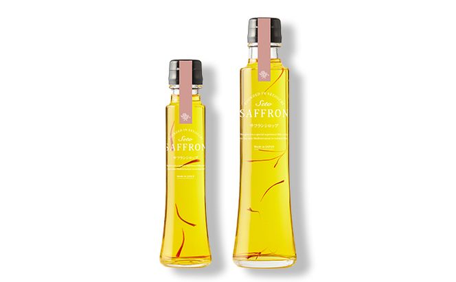 【Seto SAFFRON SYRUP】瀬戸サフランシロップ（2本セット） 加工食品 ビタミン ミネラル 