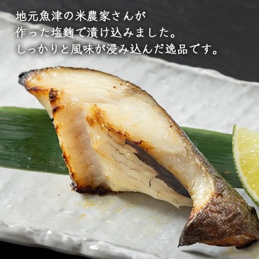 超厚切り銀鱈塩麹漬 6切入 ※北海道・沖縄・離島への配送不可