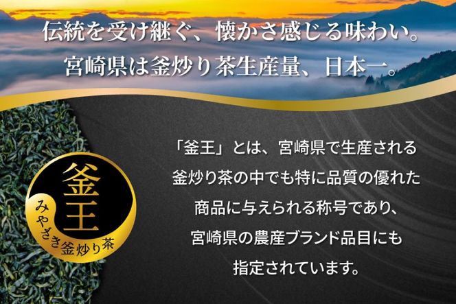 お茶 緑茶 釜炒り茶 朝霧しずく 70g×2本 [谷岩茶舗 宮崎県 日向市 452061608] セット 緑茶 やぶきた プラチナ賞 日本茶