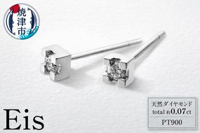 b230-001　プラチナ900 ダイヤモンド ピアス Eis(アイス)