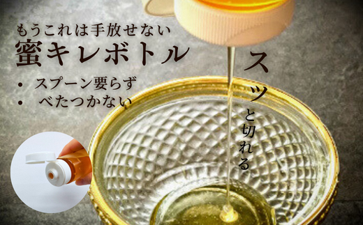 【1.2-20】国産 百花はちみつ 蜜キレボトル入840g（140g×6本）