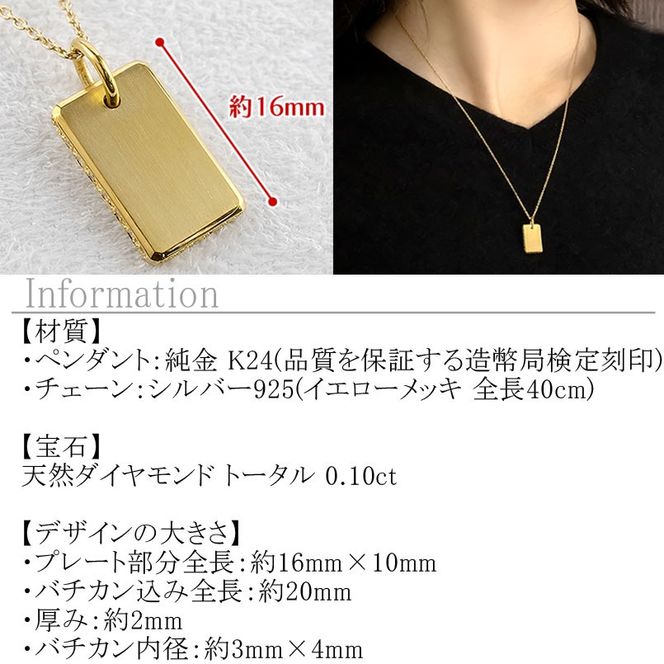 純金 24金 ネックレス インゴット型 ダイヤモンド 0.10ct プレート 鍛造 ペンダントトップ 大きめ K24 造幣局検定刻印 ダイヤ 金 シンプル 24k ジュエリー 人気 普段 使い250321200ddk24 SWAA253