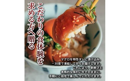 【CF-R7hbk】マグロの漬け丼の素 90g×5パック 合計450g 鮪 海鮮 漬け 鮪 マグロ まぐろ 鮪漬け 魚 冷凍配送 食品 簡易包装 保存食 小分け 一口サイズ 高知 海鮮丼 漬け丼